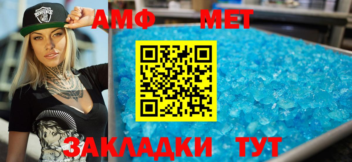 АМФЕТАМИН 98%  Вход с VPN  Янаул 