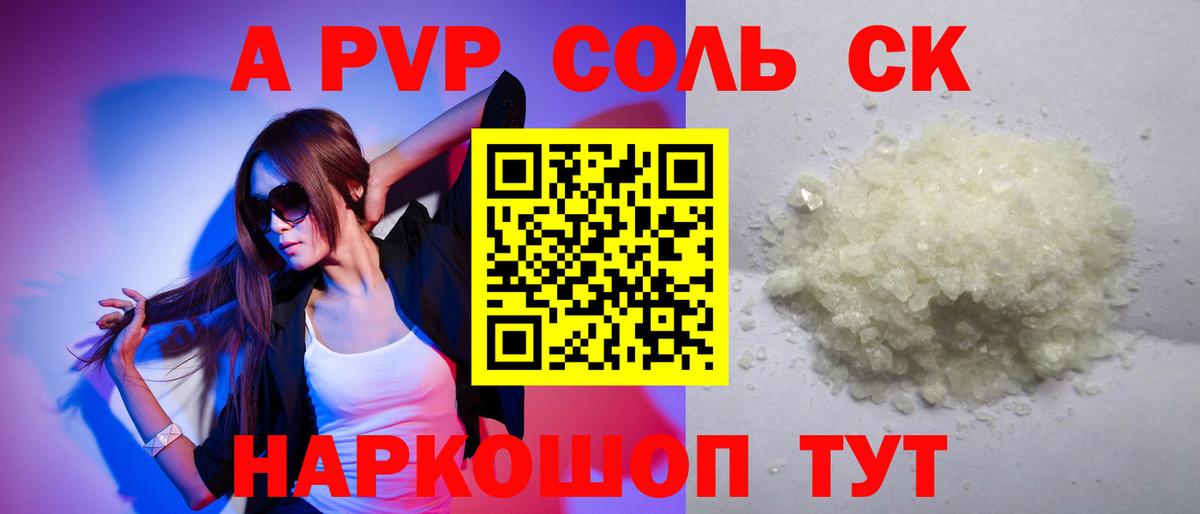 Alfa_PVP СК КРИС  А ПВП Соль  Янаул  Alfa_PVP  Вход с VPN  A-PVP Соль 
