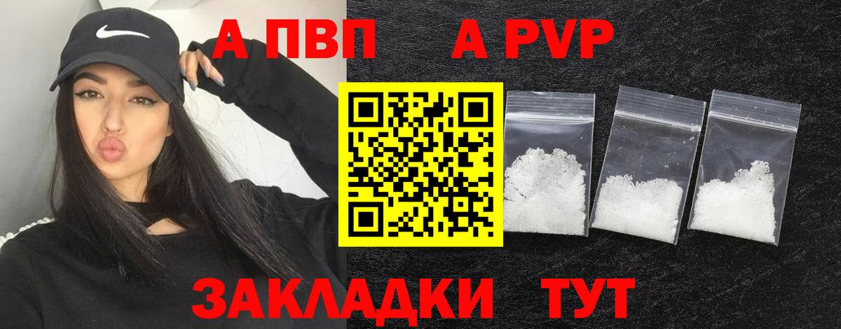 Alpha PVP VHQ Янаул