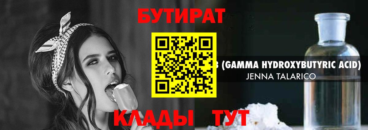 Янаул  Бутират буратино  Вход с VPN 
