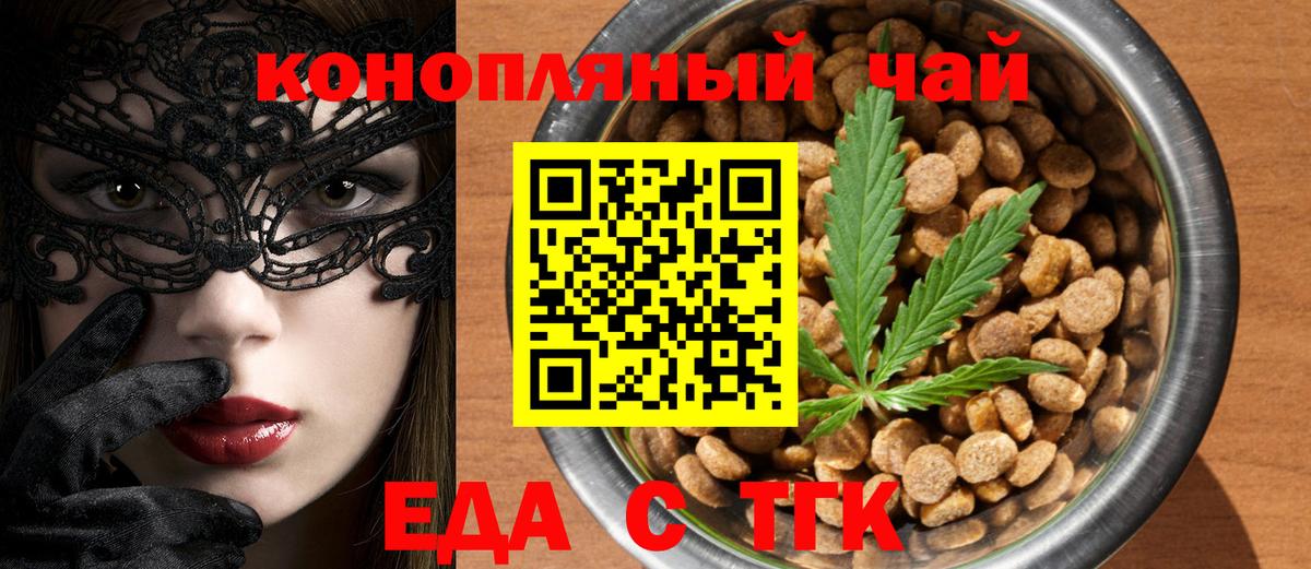 Янаул  Печенье с ТГК конопля  Вход с VPN 