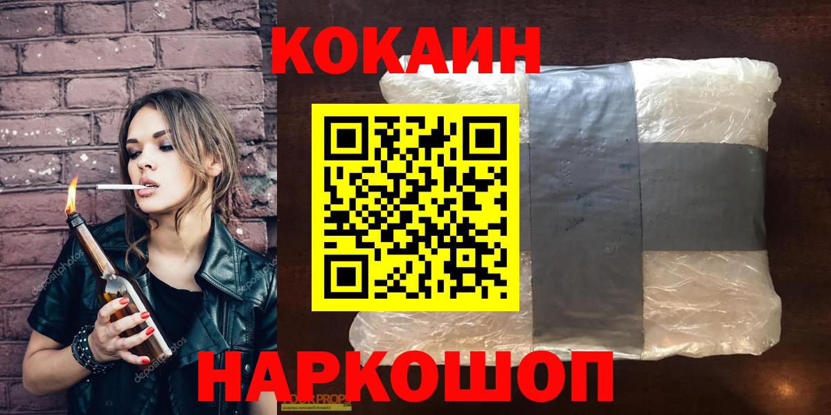 Кокаин Перу Янаул