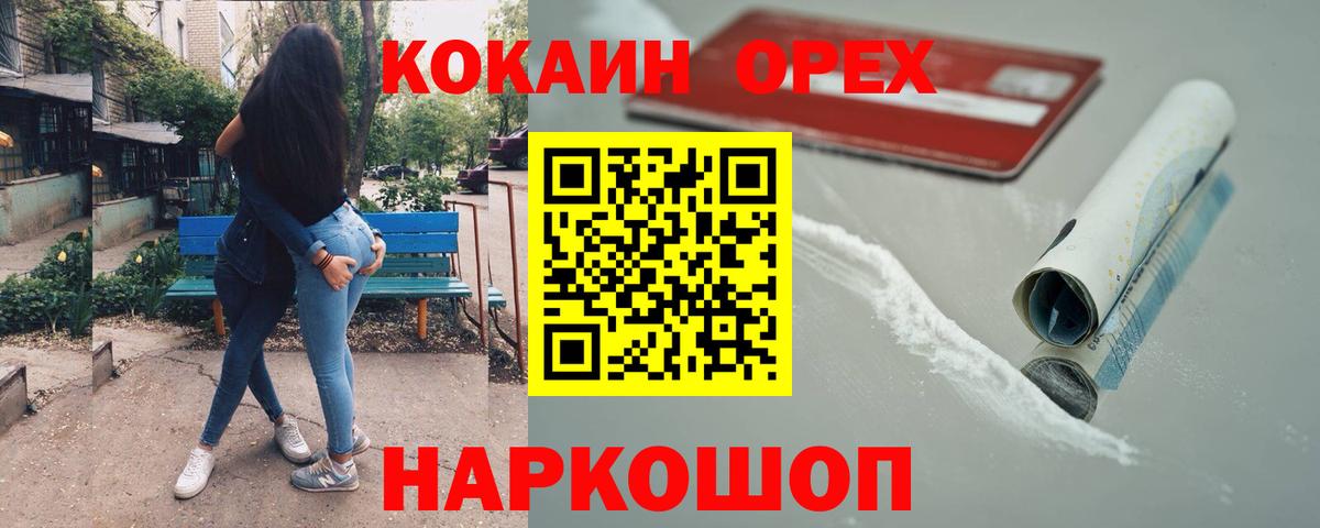 Янаул  Кокаин  Вход с VPN  COCAIN FishScale 
