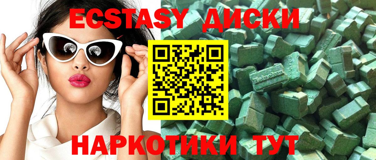MEGA сайт  Экстази Дубай  Экстази  Вход с VPN  Янаул  ЭКСТАЗИ бентли 