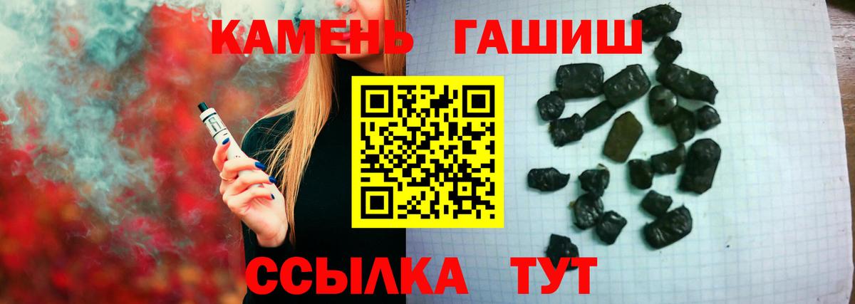 ГАШ Premium  Гашиш Ice-O-Lator  Янаул  Вход с VPN 