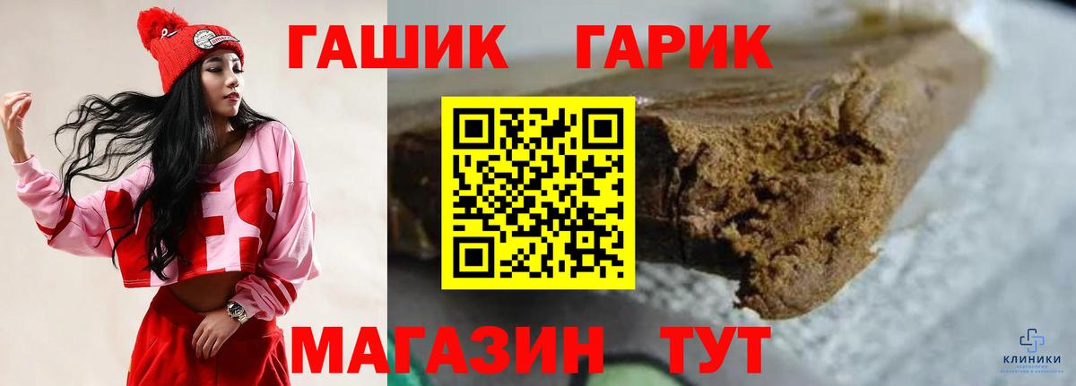 ГАШИШ 40% ТГК Янаул