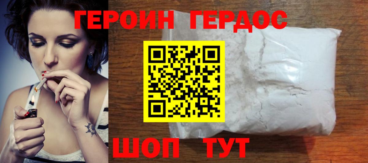 Янаул  ГЕРОИН гречка  Героин  Вход с VPN 
