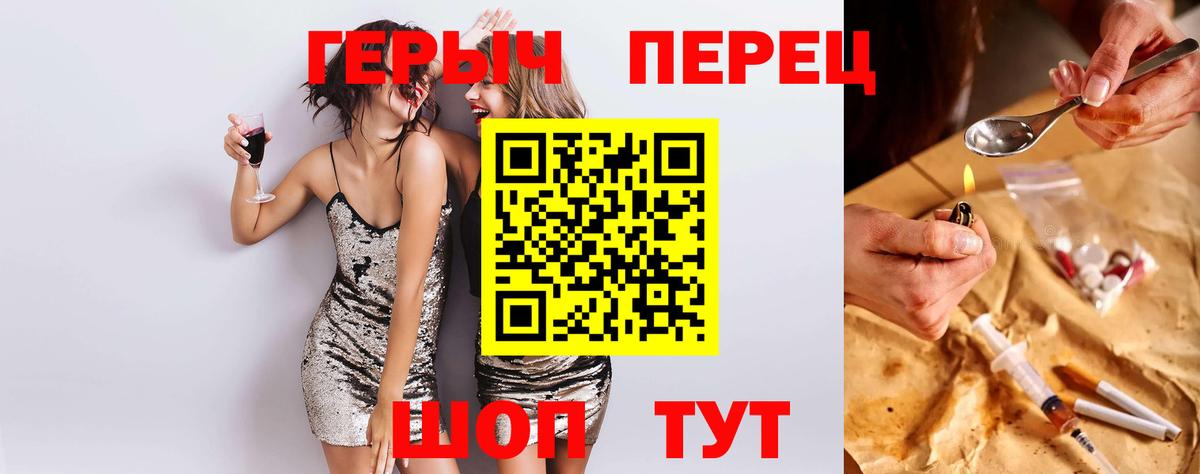 Героин герыч Янаул