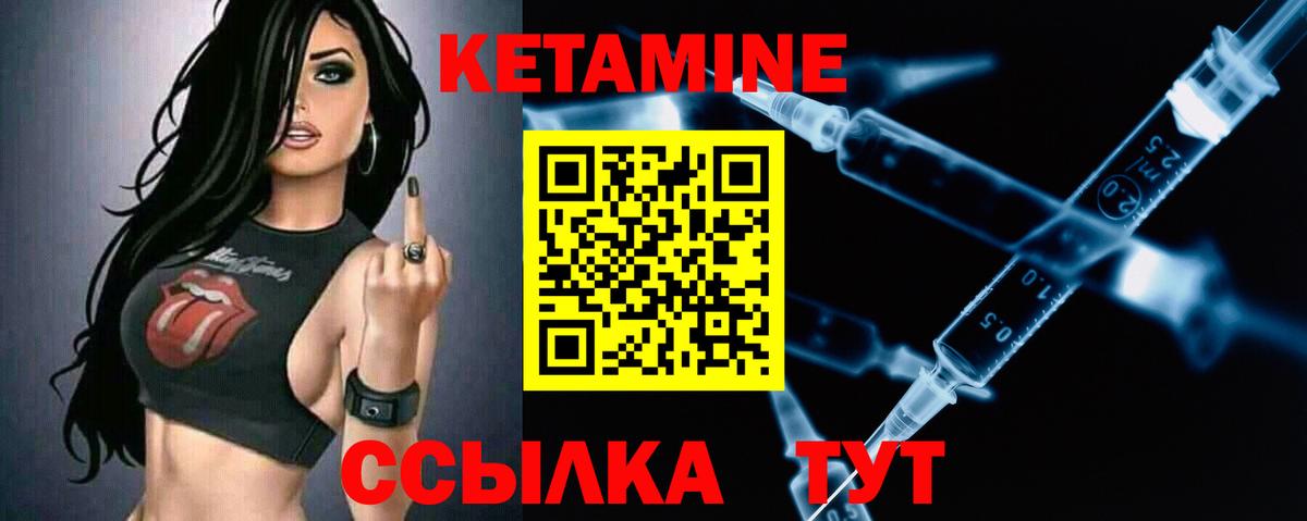 Кетамин ketamine  Вход с VPN  darknet как зайти  Янаул 
