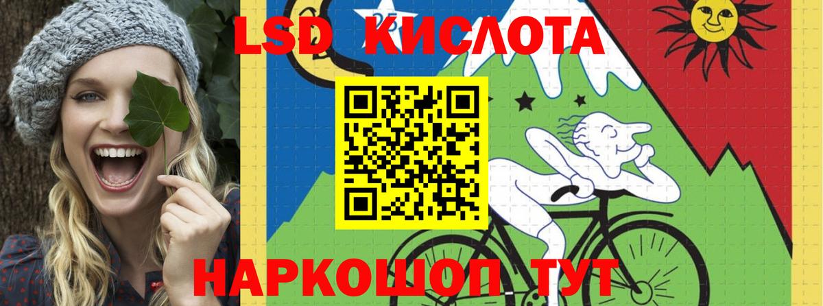 Лсд 25 экстази кислота  ЛСД экстази  LSD-25 экстази кислота  Янаул  Вход с VPN 