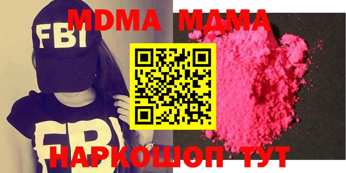 MDMA crystal Янаул