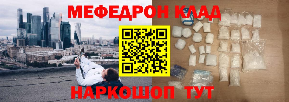 Янаул  Меф mephedrone  Вход с VPN 