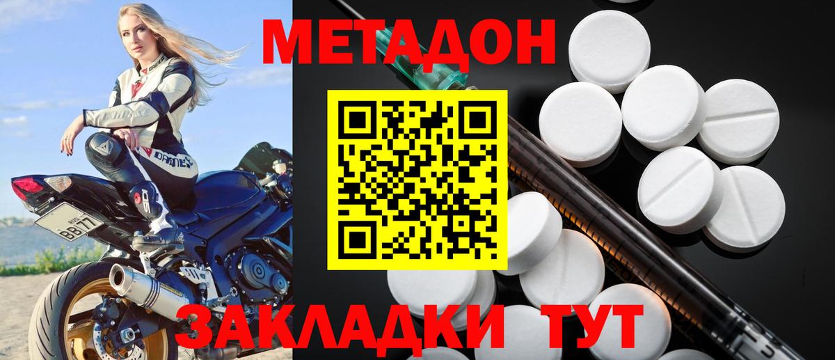 Янаул  МЕТАДОН мёд  МЕТАДОН белоснежный  МЕГА ссылка  Вход с VPN 