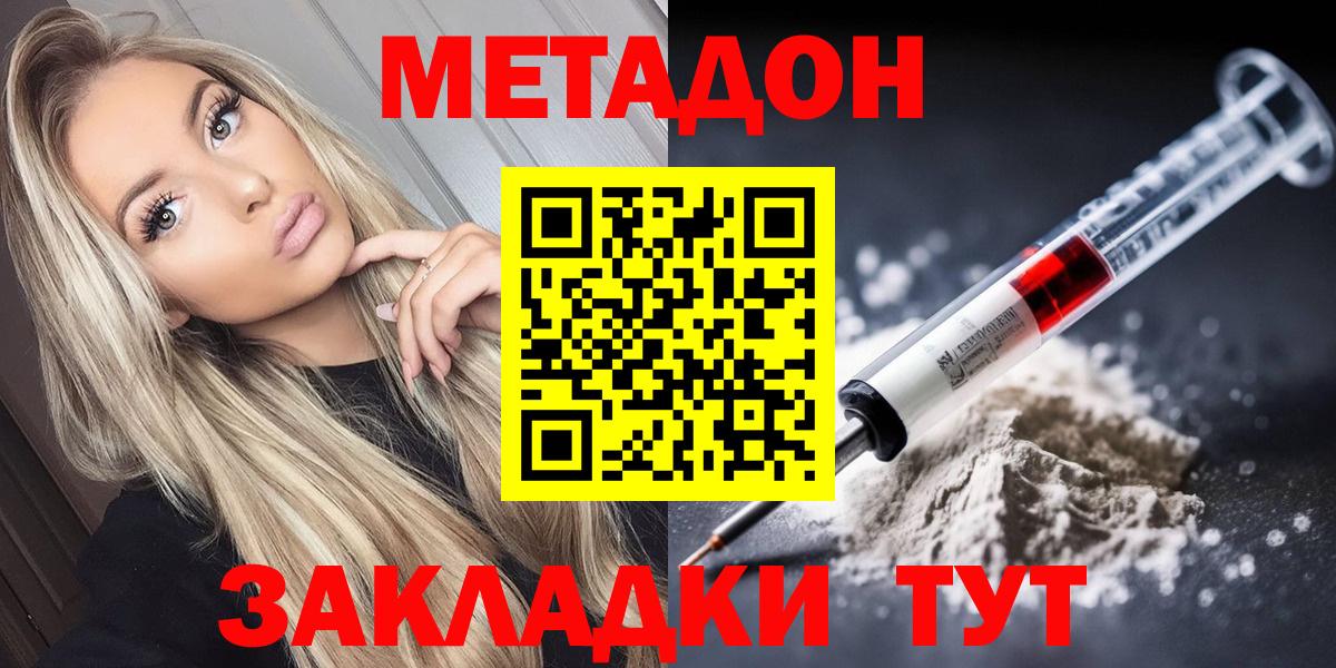 МЕТАДОН белоснежный Янаул