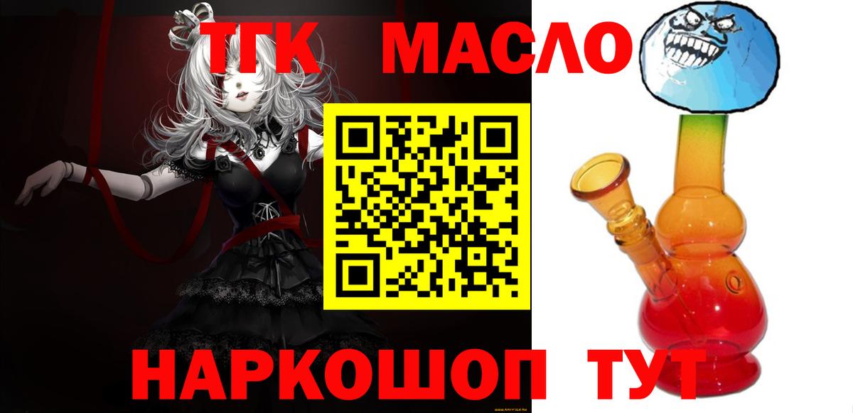 ТГК вейп с тгк  Вход с VPN  Янаул  ТГК вейп с тгк 